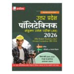 UP Polytechnic JEE 2026 Book | Uttar Pradesh Polytechnic Joint Entrance Exam