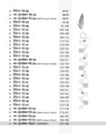 सामान्य हिन्दी – 51 प्रैक्टिस सेट्स | Arvind Prakashan - Image 5