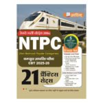 RRB NTPC Stage 1 21 Practice Sets Book 2025-26