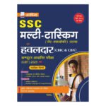 SSC MTS & Havaldar CBT Exam Guide 2025