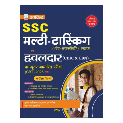 SSC MTS & Havaldar CBT Exam Guide 2025