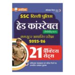 SSC Delhi Police Head Constable 21 Practice Sets Book 2025–26