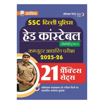 SSC Delhi Police Head Constable 21 Practice Sets Book 2025–26