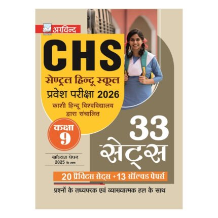 CHS Entrance Exam Class 9 Book 2026 – 33 Sets