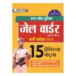 UP Police Jail Warder 15 Practice Sets Book