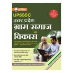UPSSSC Gram Samaj Evam Vikas
