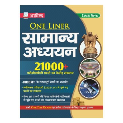 One Liner Samanya Adhyayan 21000+ Questions